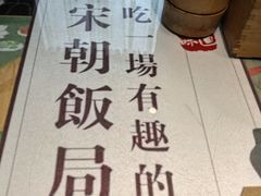 -淀里船宴(裕华东路店)