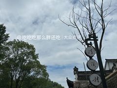 -清漾毛氏文化村
