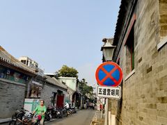 -五道营胡同