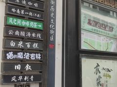 -衣裳街历史文化街区