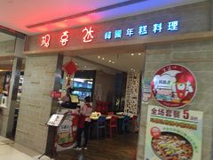 -吾悦广场(天津和平店)