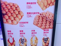 -波比艾斯(步步高梅溪新天地店)