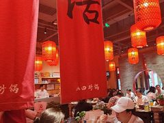 -山四砂锅(太原钟楼街店)