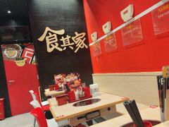 -食其家·牛丼咖喱(中山公园地铁站店)