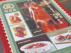 -有璟阁港式餐厅(金融街购物中心店)