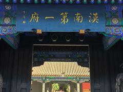 -内蒙古将军衙署博物院
