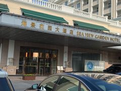 -青岛海景花园大酒店·粤海餐厅