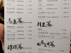菜单-茶理宜世(京溪店)