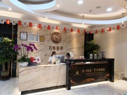 店内环境-海峡医疗美容医院