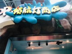 -青岛东方影都融创水世界