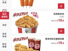 -肯德基(虹莘路店)