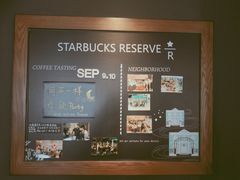 -星巴克臻选(广州沙面店)