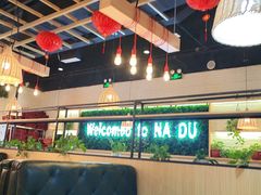 -拿渡麻辣香锅(龙旗购物中心店)