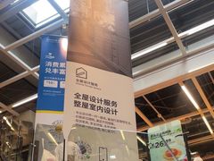 -宜家家居(高新商场店)