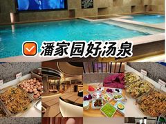 -尚荟汤泉生活馆