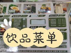 -津椰本·海南正宗椰奶清补凉(店一店)