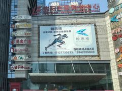 -沈阳百联购物中心(青年大街店)