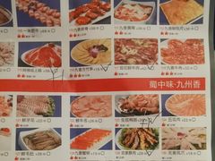 -蜀九香火锅(江油店)