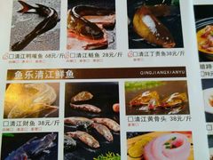 菜单-鱼乐火锅(清江国际店)