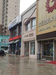 -哈妮皮肤管理中心