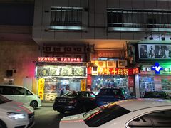 -陈光记烧腊店(罗保博士街店)