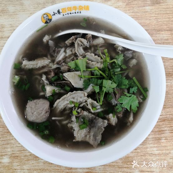 小巷百年牛杂铺老店(老店)