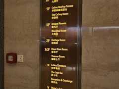 -上海和平饭店 Fairmont Peace Hotel