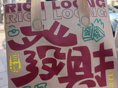-十面欢腾(长乐路店)