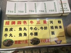 -西关刘福记(文德路店)