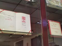 -协顺园回头馆(南顺城路店)