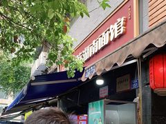-李兰英湖南面馆(护国路店)