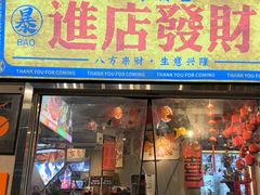 -俏媳妇火锅(宽窄巷子店)