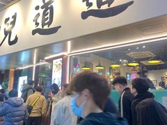 -卤儿道道(龙游路店)