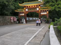 -广东温泉宾馆