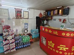 -中元酒楼侏儒三蒸(建新东区店)