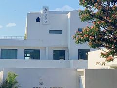 -海岛日记(养马岛店)