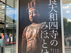 -东京国立博物馆