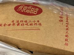 -阿捡忭京炸鸡(韭菜园总店)