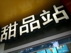 门面-麦当劳(东直门外大街店)