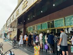 -来顺成饭庄