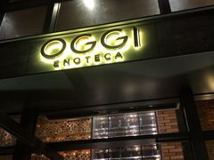 -OGGI TRATTORIA PIZZERIA(深业上城店)