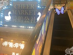 -骑鹅公社(南开大悦城店)