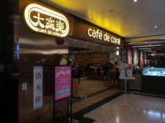 门面-大家乐(广州天河城六楼店)