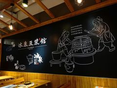 -冰泉豆浆馆(阳朔店)