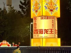 -天河体育中心