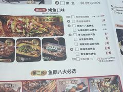 -鱼酷活鱼烤鱼(张江长泰店)