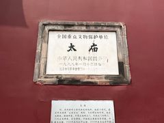 -北京市劳动人民文化宫(太庙)