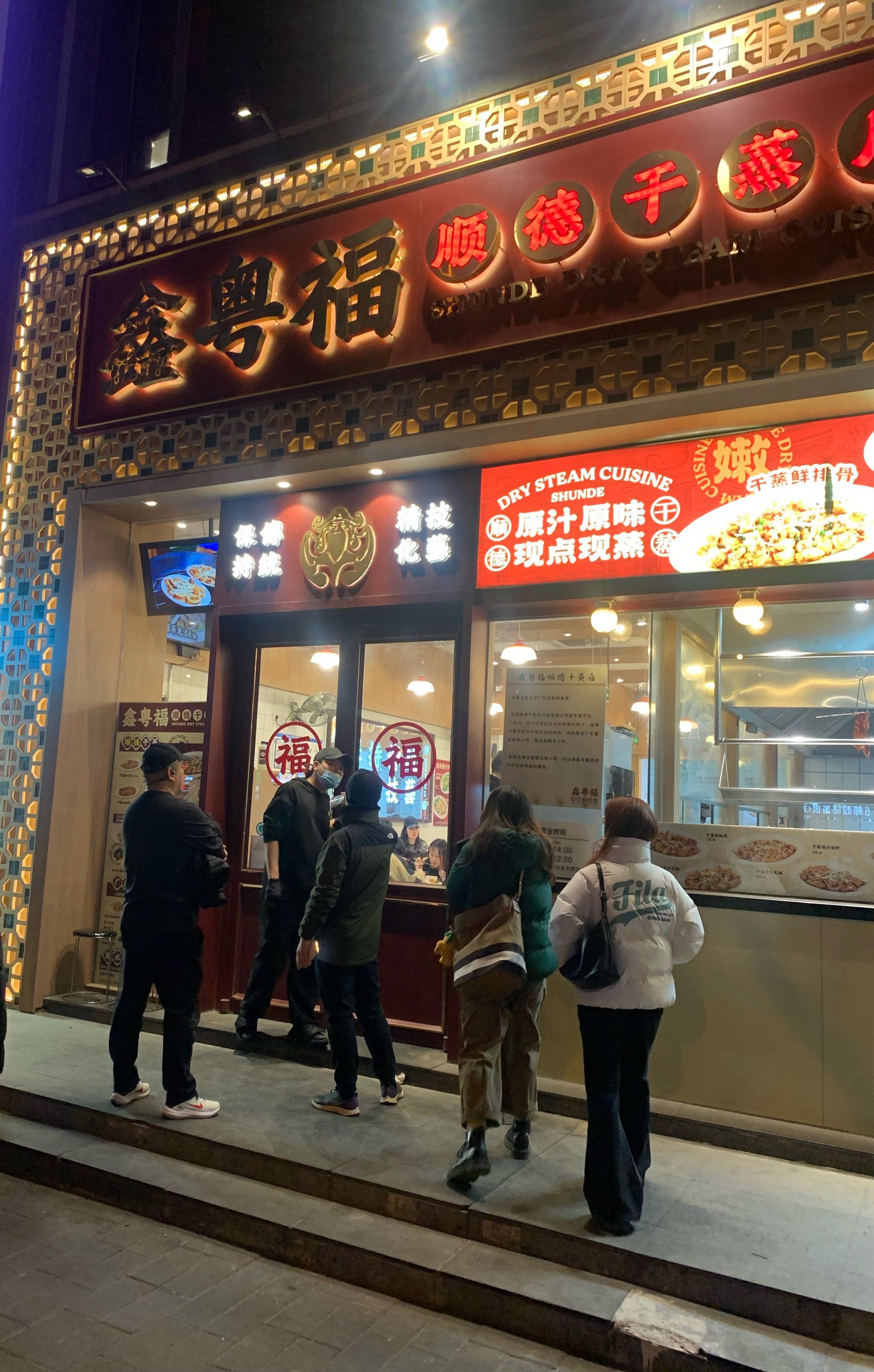 干蒸店也开始排队等位啦