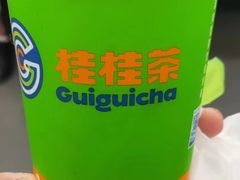 -桂桂茶(歌斐中心店)