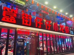 -簋街